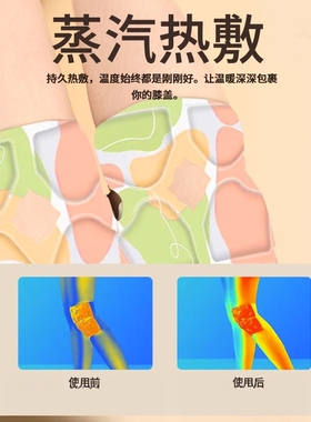 暖膝贴膝部保暖贴艾草热敷蒸汽自发热保暖贴部盖贴艾灸贴热灸M款