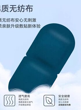 70片蒸汽眼罩睡眠遮光学生睡觉叶黄素加热热敷眼贴