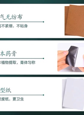 60贴艾灸贴颈部膝部腰部全身贴