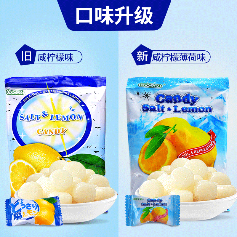 马来西亚进口cocon可康咸柠檬薄荷糖果海盐水果糖解馋0脂肪零食品