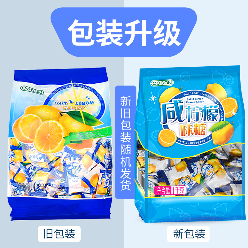 马来西亚进口cocon可康咸柠檬七糖水果味喜糖果批发进口零食品1kg-图2