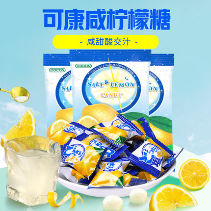 cocon可康咸柠檬糖马来西亚进口水果汁味低脂海盐零食结婚喜糖果