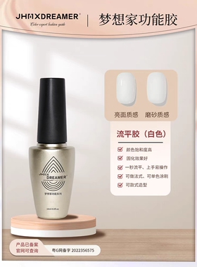 家和美学功能胶纯黑纯白一秒流平