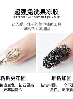超牢固美甲师专用粘钻胶2021新品