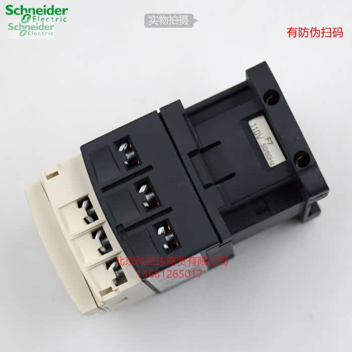 施耐德 交流接触器LC1D12F7C 12A 110V 50/60Hz正品LC1D12接触器 - 图2