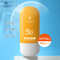 Elegant Meteor Moisturizing Isolated Sunscreen Pregnant pregnant woman anti-sunscreen SPF50ml light and breathable to cover flawless UV