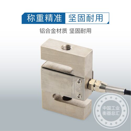 广测YZC-516C传感器S型称重传感器拉压力配料测力搅拌站传感器 - 图2