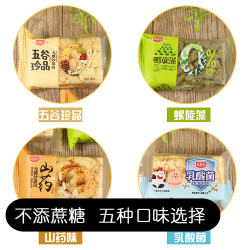 控孕妇孕期孕晚期糖人早餐半夜充饥压饿小吃夜宵主食小零食品专用 - 图0