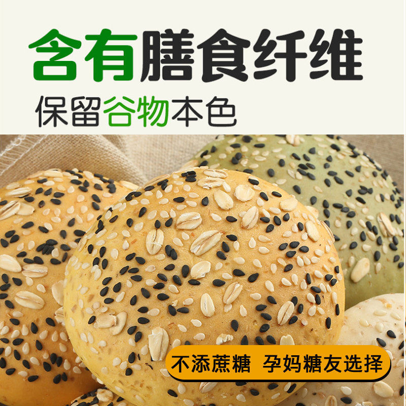 控全麦面包孕妇孕期半夜孕晚期糖人无糖精早餐粗粮主食零食品专用 - 图1