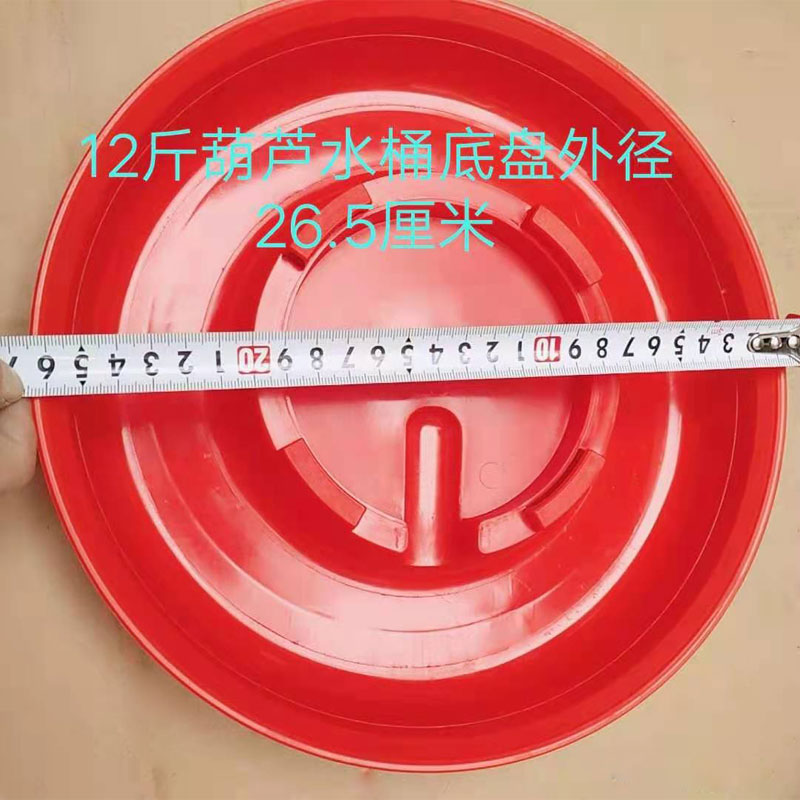 水桶饮水器葫芦水桶底盘配件水桶养殖场鸡鸭鹅水桶桶身料桶网格,淘宝优惠券,粉丝福利购,淘宝优惠卷