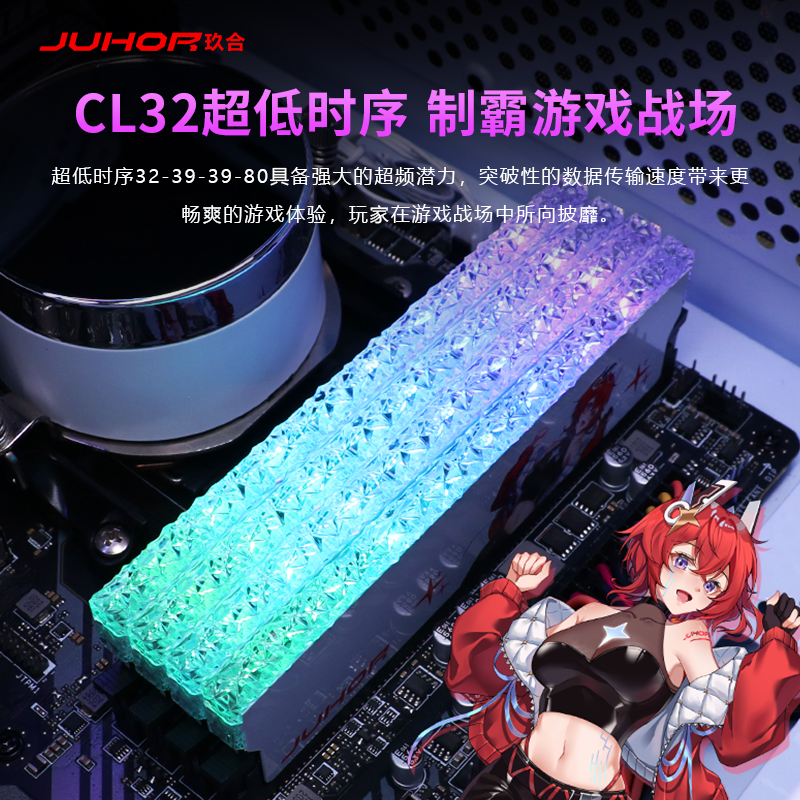 玖合星舞DDR5 16G 32G 6400 6800 海力士M/A-die颗粒台式机内存条 - 图1