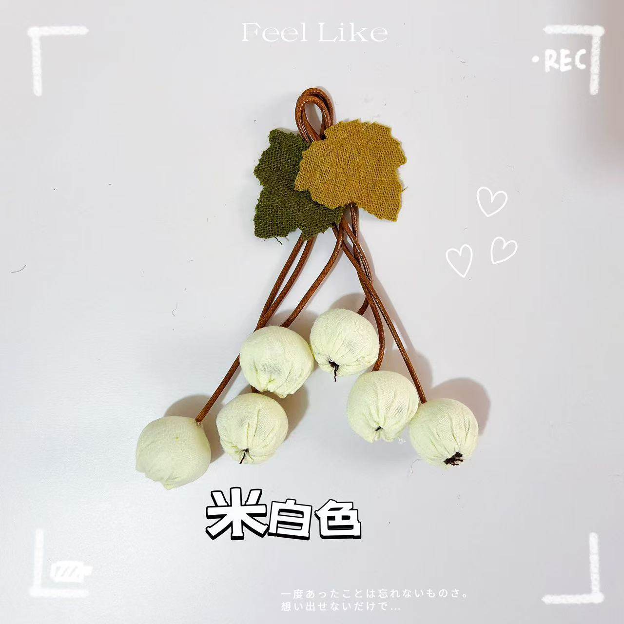 民族风创意手工布艺山楂挂件葡萄水果胸针服装包包手机壳饰品配件,淘宝优惠券,粉丝福利购,淘宝优惠卷