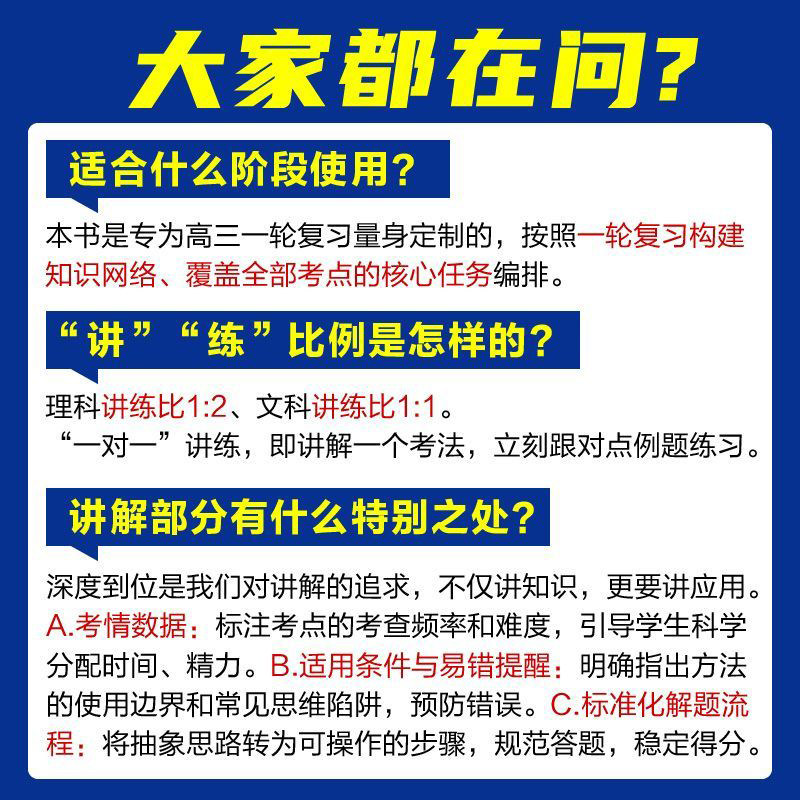2027新版新高考600分考点700分考法数学A新高考全国版人教版语文英语物理化学生物政治历史地理67A新教材高三一二轮复习讲解试卷
