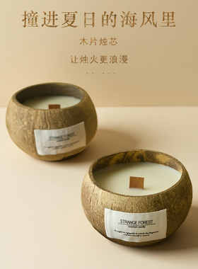 胖东来爆款推荐椰子壳香薰蜡烛