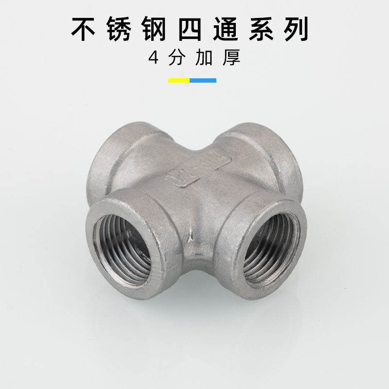 4分20/304不锈钢内外丝弯头三通 6分25变径弯头三通水管水暖配件 - 图2