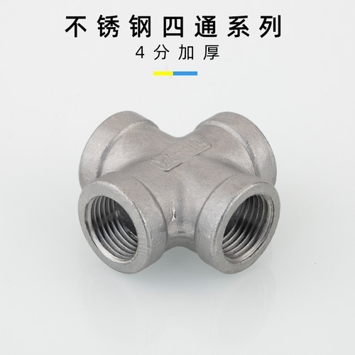 4分20/304不锈钢内外丝弯头三通 6分25变径弯头三通水管水暖配件 - 图2