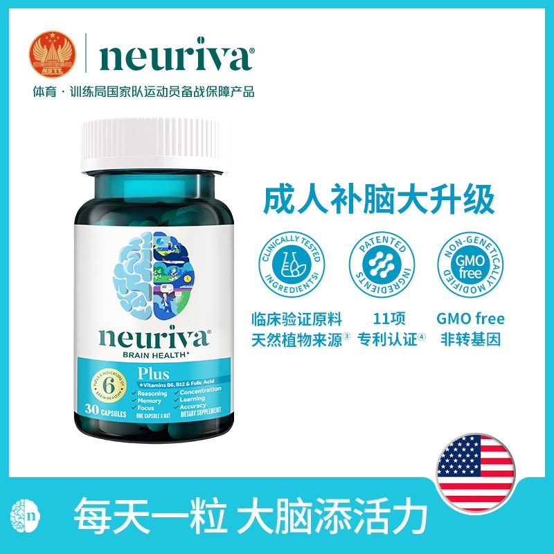 neuriva脑动力专注记忆力磷脂酰丝氨酸PS补脑思维清晰 - 图0