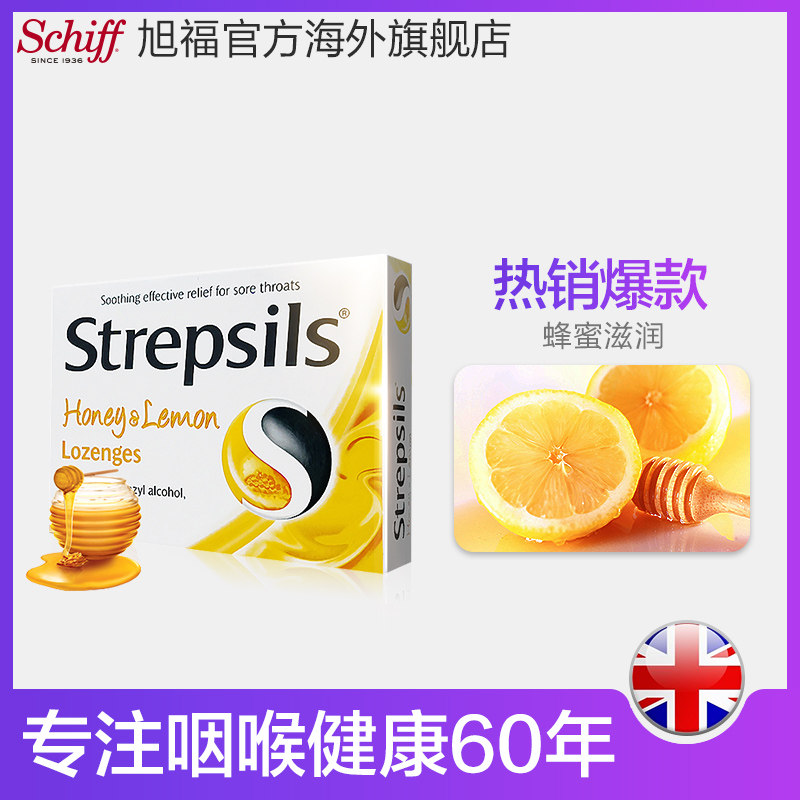 Strepsils使立消英国进口润喉糖儿童成人护嗓喉咙蜂蜜柠檬