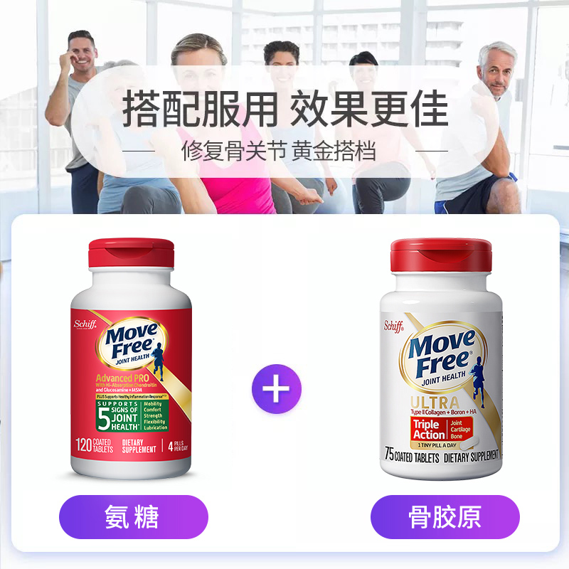 Schiff旭福官方海外旗舰店美国原装Move Free维骨力氨基葡萄糖软骨素骨维力金装绿瓶120粒x22