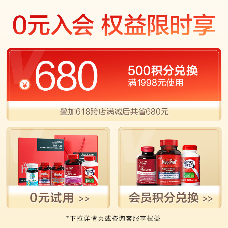 schiff旭福液体钙片补钙镁90粒钙片 Schiff旭福海外钙