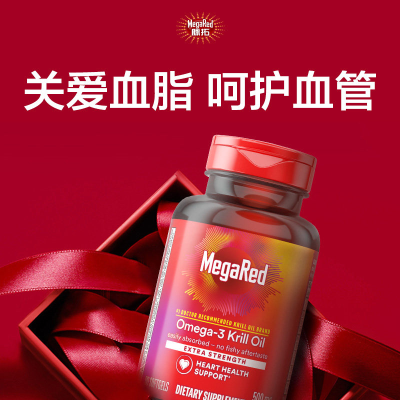 美国原装进口MegaRed脉拓南极磷虾油鱼油升级软胶囊高吸收80粒*3,淘宝优惠券,粉丝福利购,淘宝优惠卷