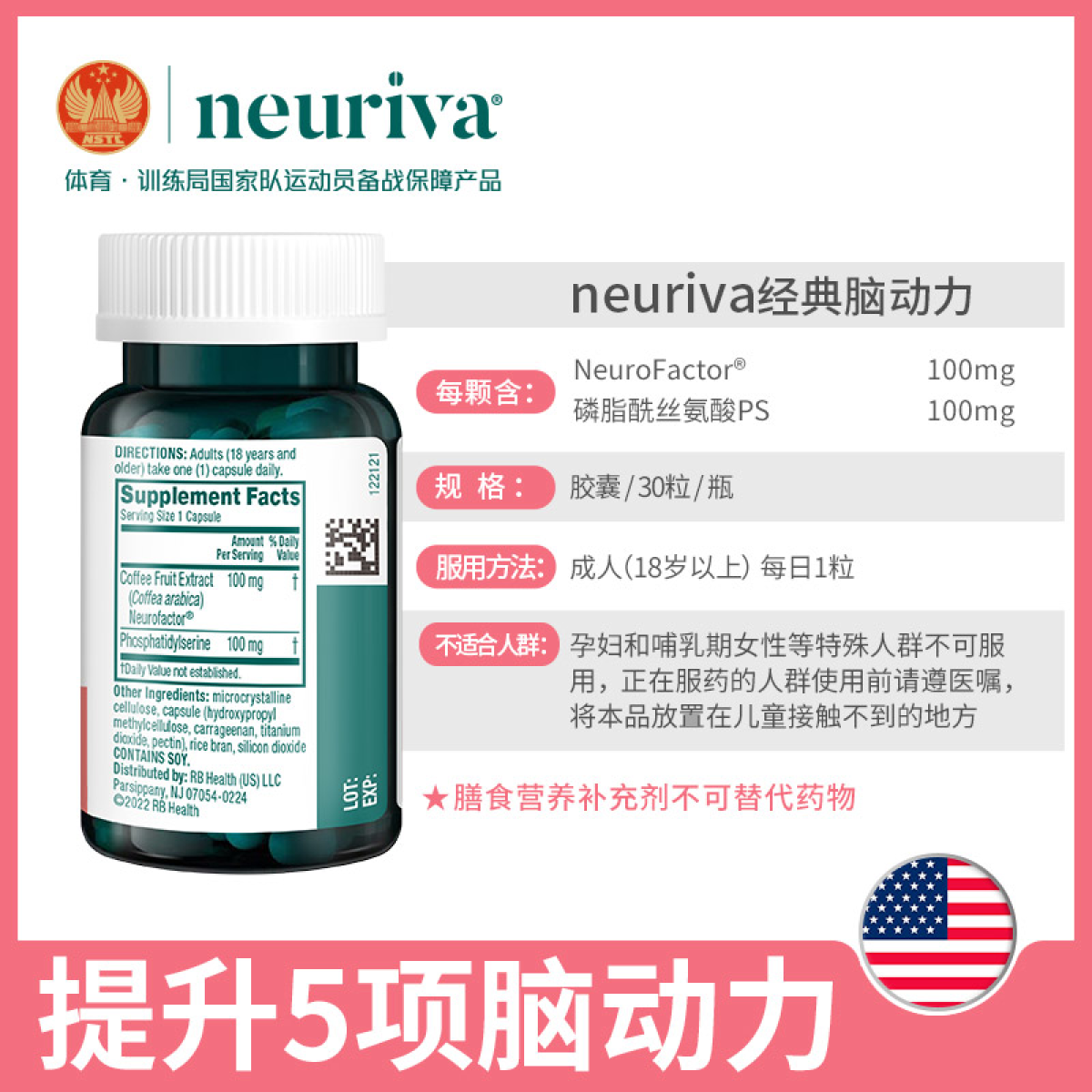 neuriva脑动力记忆力补脑增强改善成人备考磷脂酰丝氨酸旗舰店真 - 图3