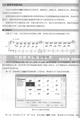 正版   21世纪音乐教育丛书-Finale实用教程   李百平 刘国辉 编 西南师范大学出版社 - 图1