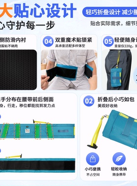 老人起身移位康复助行腰带