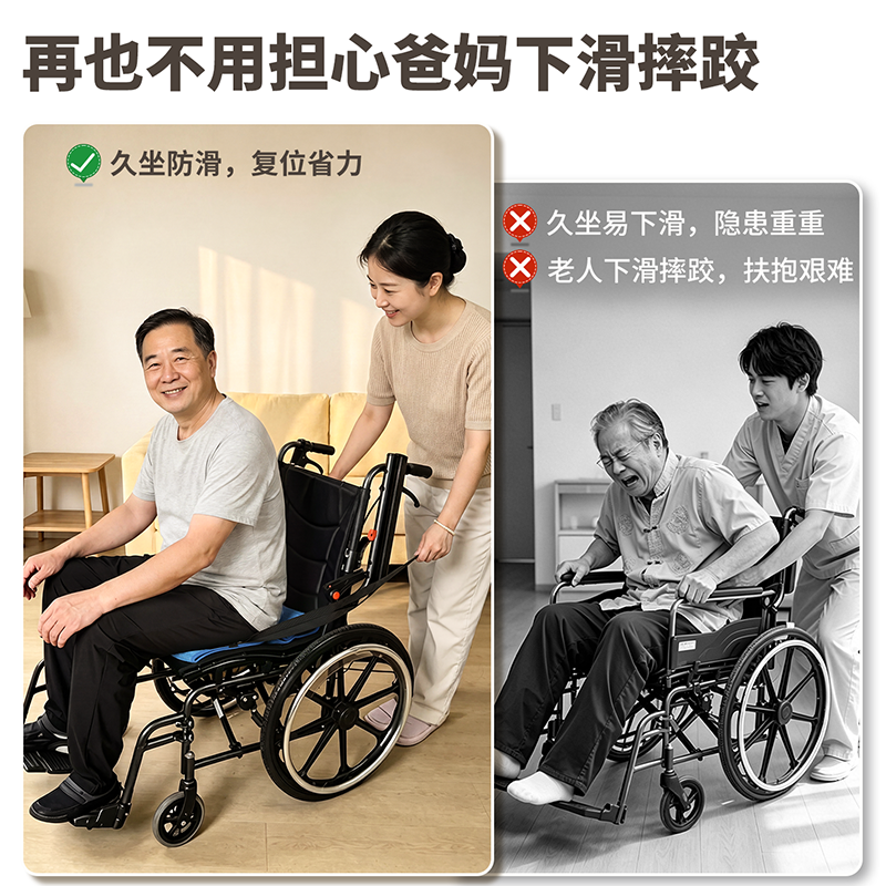 轮椅防滑坐垫单向滑垫老人止滑防跌倒防摔透气可水洗坐姿扶正坐垫