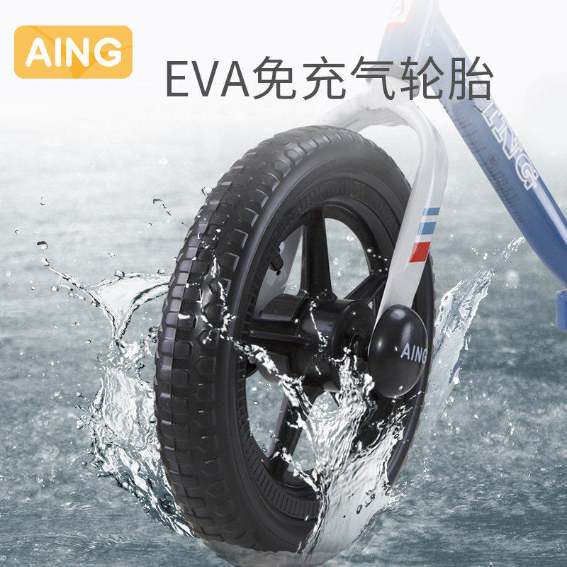 aing爱音1-3-6岁脚踏滑步平衡车 aing爱音踏行车/滑行学步车