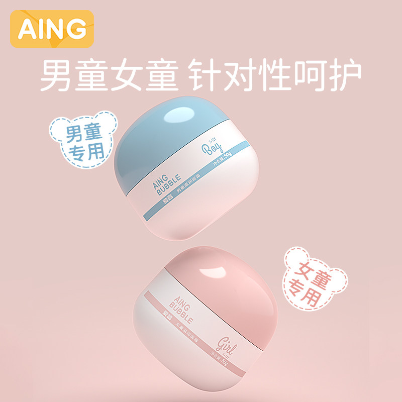 aing爱音滋润宝宝补水秋冬季润肤乳 aing爱音儿童乳液/面霜