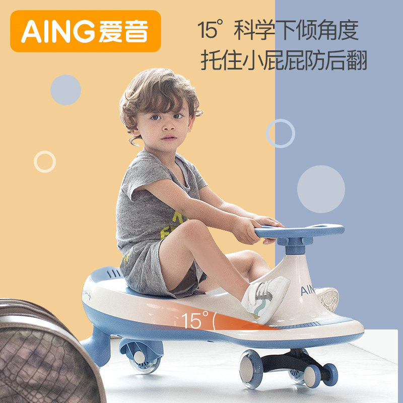  aing爱音扭扭车