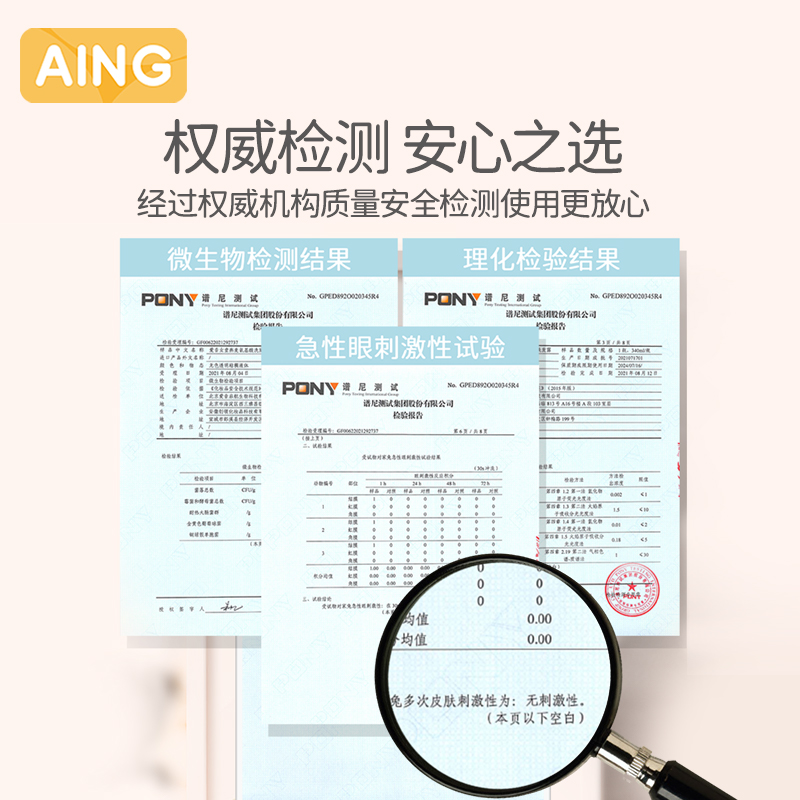 爱音儿童洗发水男女孩专用3-6-12岁中大童柔顺无硅油氨基酸洗发露