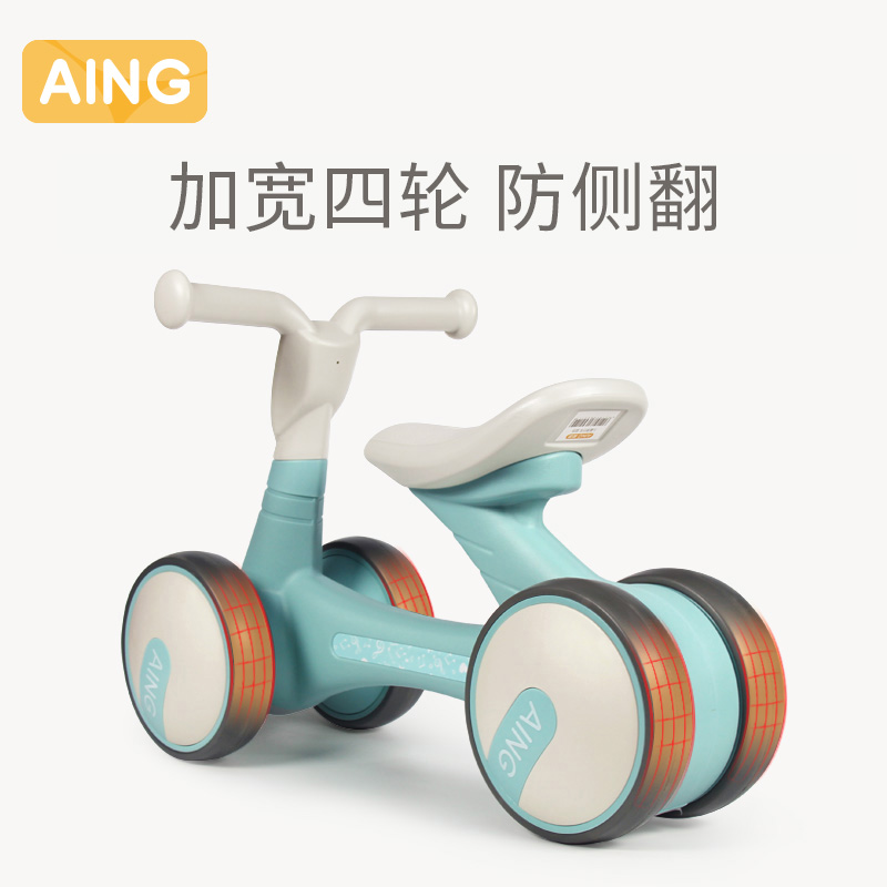  aing爱音扭扭车