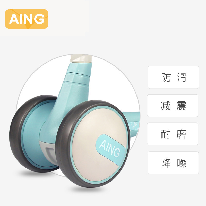  aing爱音扭扭车