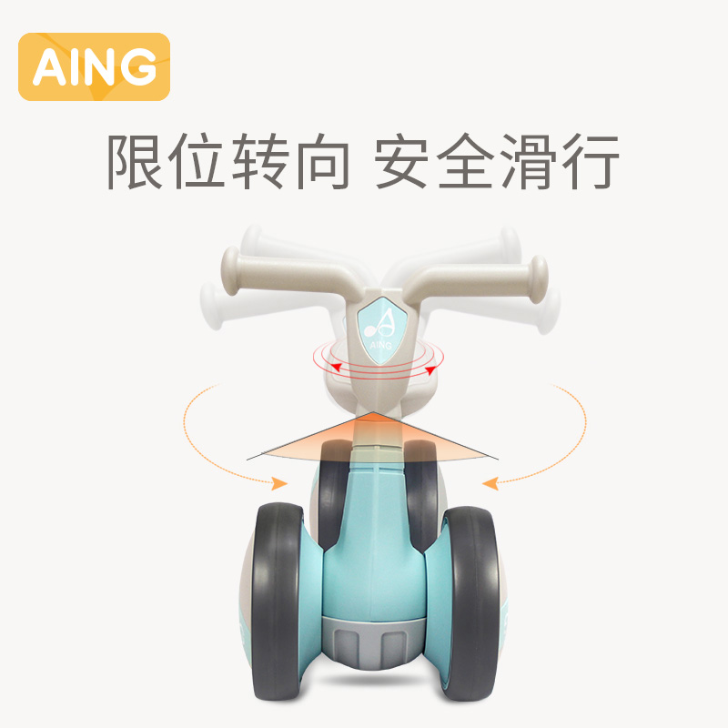  aing爱音扭扭车