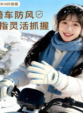 骑行手套冬季女保暖加厚加绒可触屏东北电动车防寒冬天滑雪手套秋