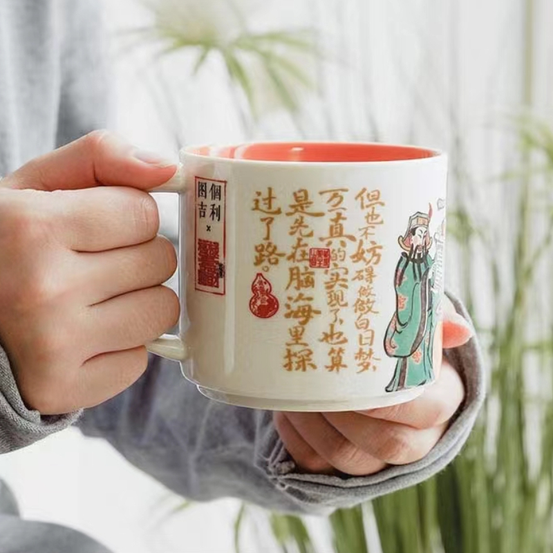 茶颜悦色杯子图个吉利篇盲选马克杯陶瓷水杯咖啡杯情侣家用礼盒装 - 图1