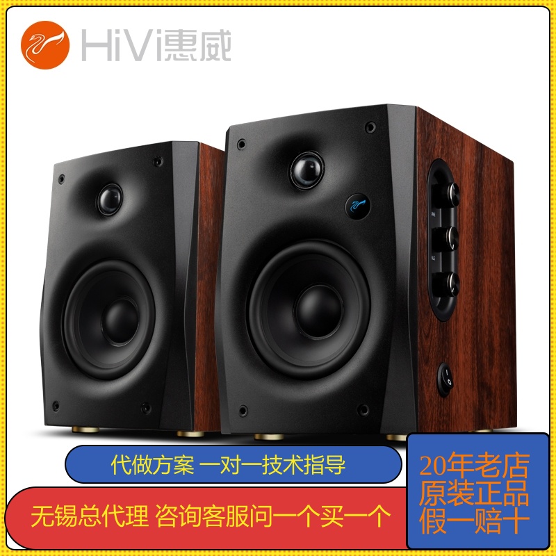 Hivi/惠威 D1100无线蓝牙4英寸立体声多媒体电脑电视有源2.0音响-图1