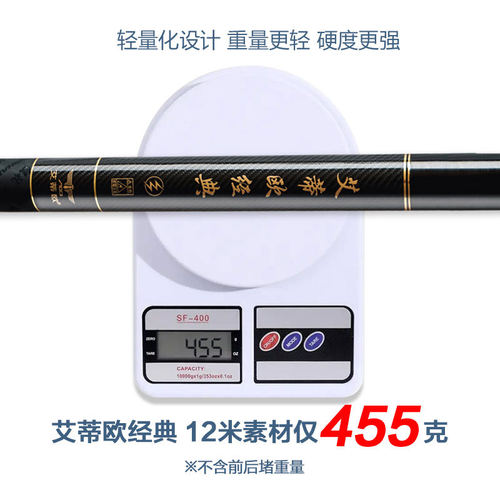 领航艾蒂欧神话方天画戟传统超轻19调超硬长手杆12米13米打窝炮竿 - 图3