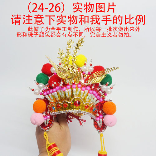 凤冠凤帽观音菩萨娘娘皇后夫人大妈二妈三妈小姐女神明 - 图1