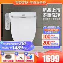 TOTO bathroom Japanese smart horse lid cover cover fully automatic home guard Ri TCF2F910 (03-A)