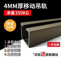 4mm thickened mobile door aluminium alloy track slide wood glass door sliding sliding rail track suspension door guide rail