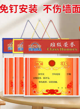 奖状收纳挂墙展示免打孔收集册