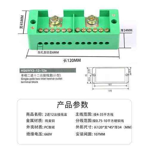 包邮二进十二出接线端子排铜家用电线分线盒FJ6分线器单相接线盒 - 图1
