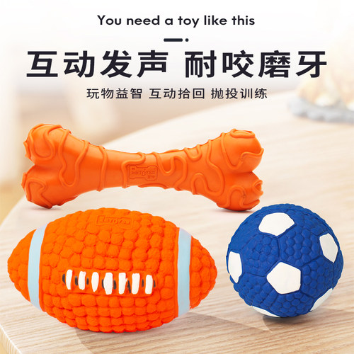 宜特宠物狗狗乳胶发声耐咬磨牙洁齿解闷神器中小狗中型犬宠物用品 - 图0