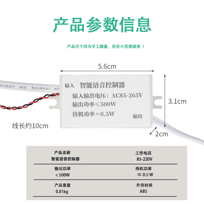 语音智能开关离线声控灯识别遥控无线控制家用灯具改造通断器模块 - 图2