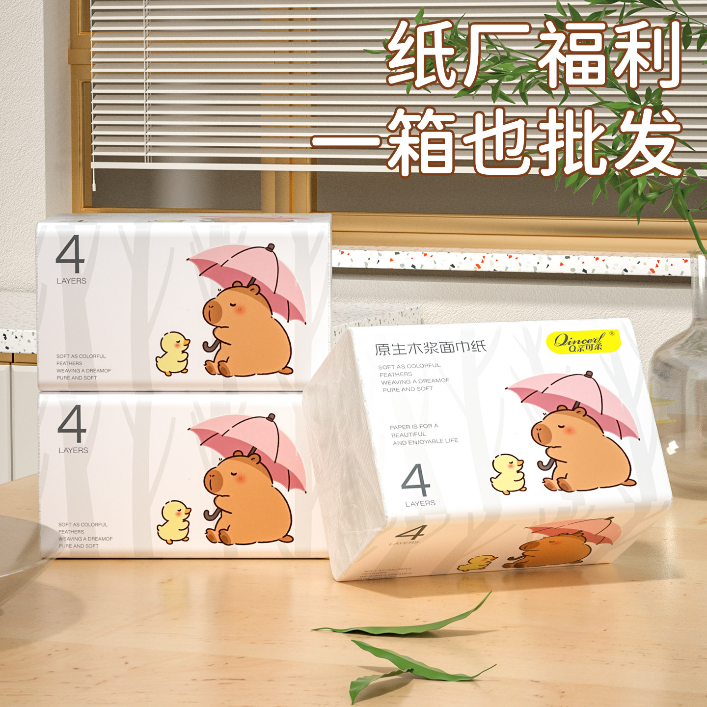 30大包400张抽纸巾卫生纸餐巾纸擦手纸厕纸纸抽面巾纸整箱批发装,淘宝优惠券,粉丝福利购,淘宝优惠卷