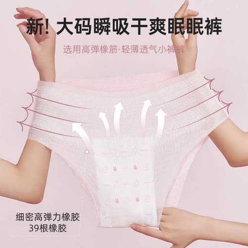 【热销爆款】solove米菲miffy安睡裤3包6条经期裤安心裤试用装 - 图1