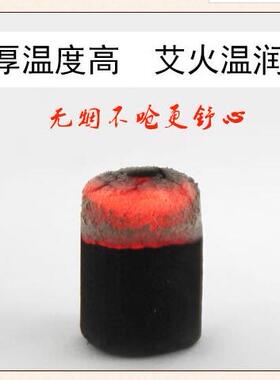 加粗无烟艾柱艾条十年陈艾灸柱碳化自动打火艾灸床专用中孔空熏蒸